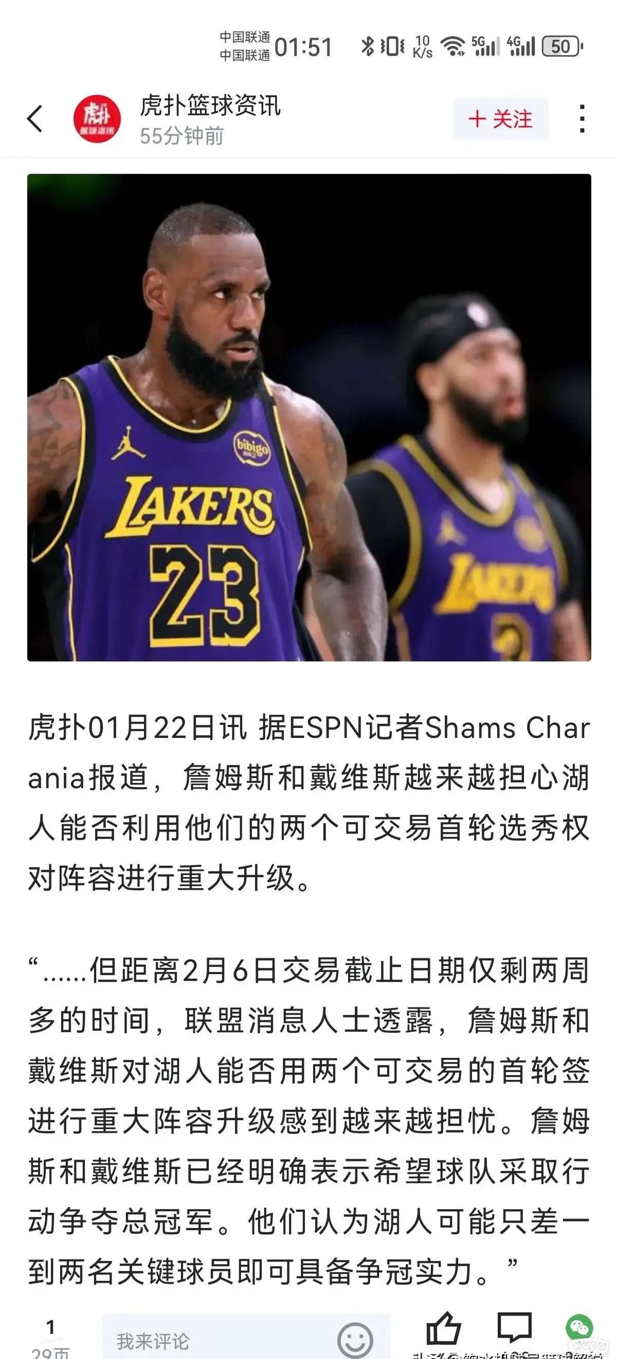 包含湖人队新援表现抢眼，望助球队走出低谷的词条