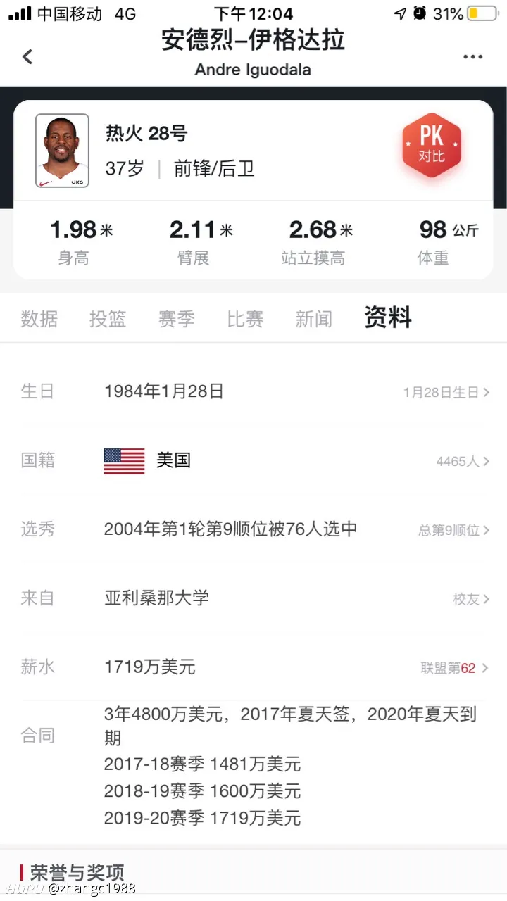 NBA联盟官员发布紧急防疫通知