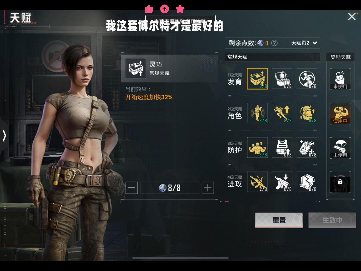 邀请赛巅峰对决！博尔特能否带领球队挺进决赛？的简单介绍